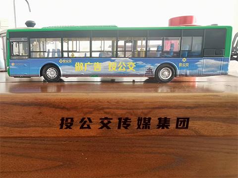 投公交传媒集团